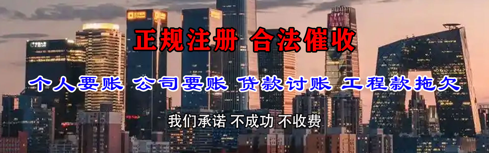 界首讨债公司